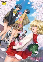 制服至上主義 -春-