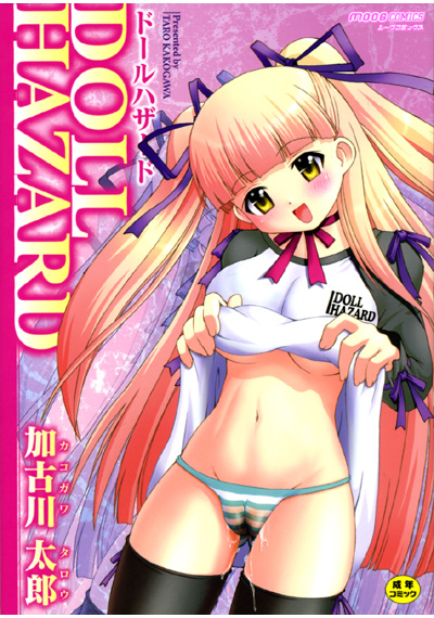 DOLL-HAZARD