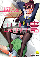 エロい事してあげる